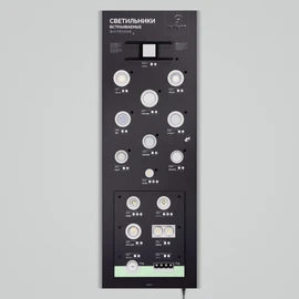 Фото #1 товара Стенд Светильники INDOOR-08-1760х600mm (230V) (Arlight, -)