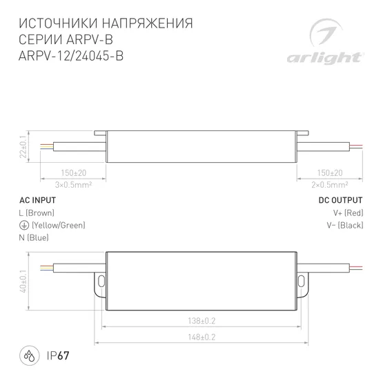 Фото #3 товара Блок питания ARPV-24045-B (24V, 1.9A, 45W) (Arlight, IP67 Металл, 3 года)