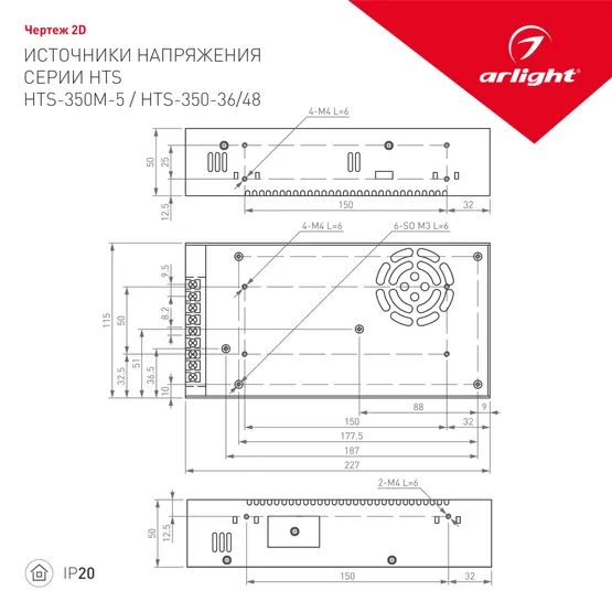 Фото #2 товара Блок питания HTS-350-48 (48V, 7.3A, 350W) (Arlight, IP20 Сетка, 3 года)