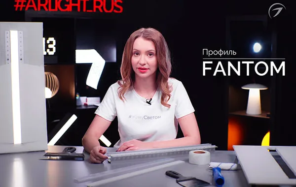 Видеообзор FANTOM - скрытая установка