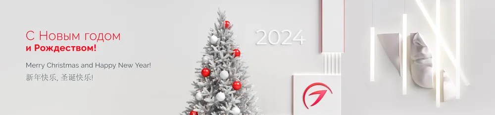 Фото С Новым годом и Рождеством!